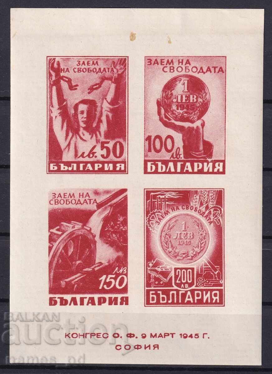 1945. Bulgaria. BK 544. Bloc - roșu. Un împrumut de libertate