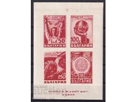 1945. Bulgaria. BK 544. Block - red. Freedom Loan