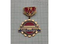 LOCOMOTIVE DEPOT "IVAN RADEV" ST. ZAGORA 70 BADGE