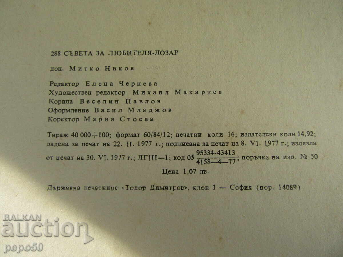 288 TIPS FOR THE AMATEUR VINE-GROWER - 1977 - 5