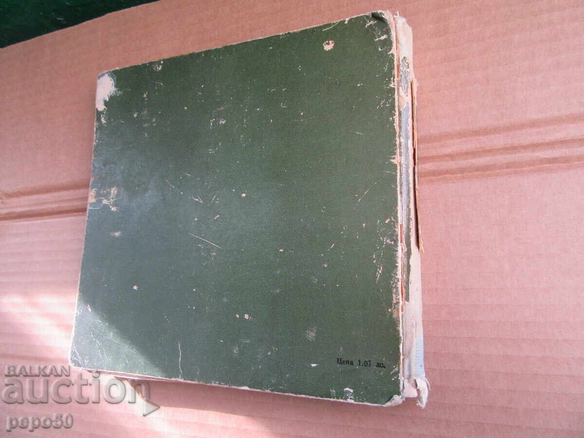 288 TIPS FOR THE AMATEUR VINE-GROWER - 1977 - 7