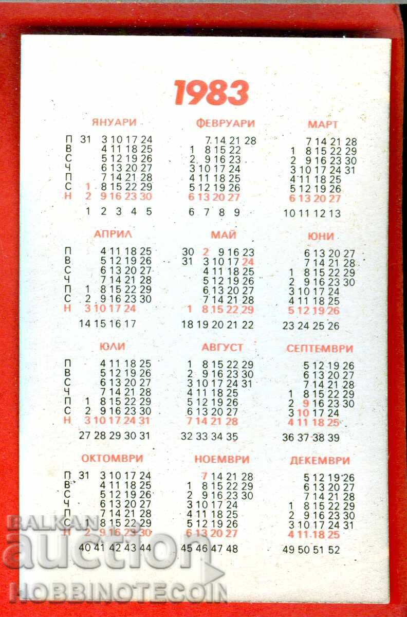 CALENDAR - SPORTS TOTO Rhythmic Gymnastics - 1983 with price 1.49 BGN | € 0.76 CALENDAR - SPORTS TOTO Rhythmic Gymnastics - 1983 with price 1.49 BGN | € 0.76