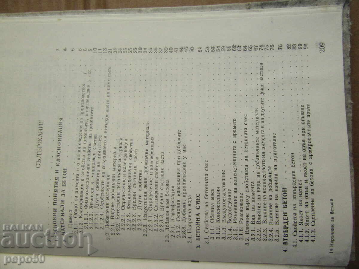 Auction CONCRETE HANDBOOK - 1980 Auction CONCRETE HANDBOOK - 1980