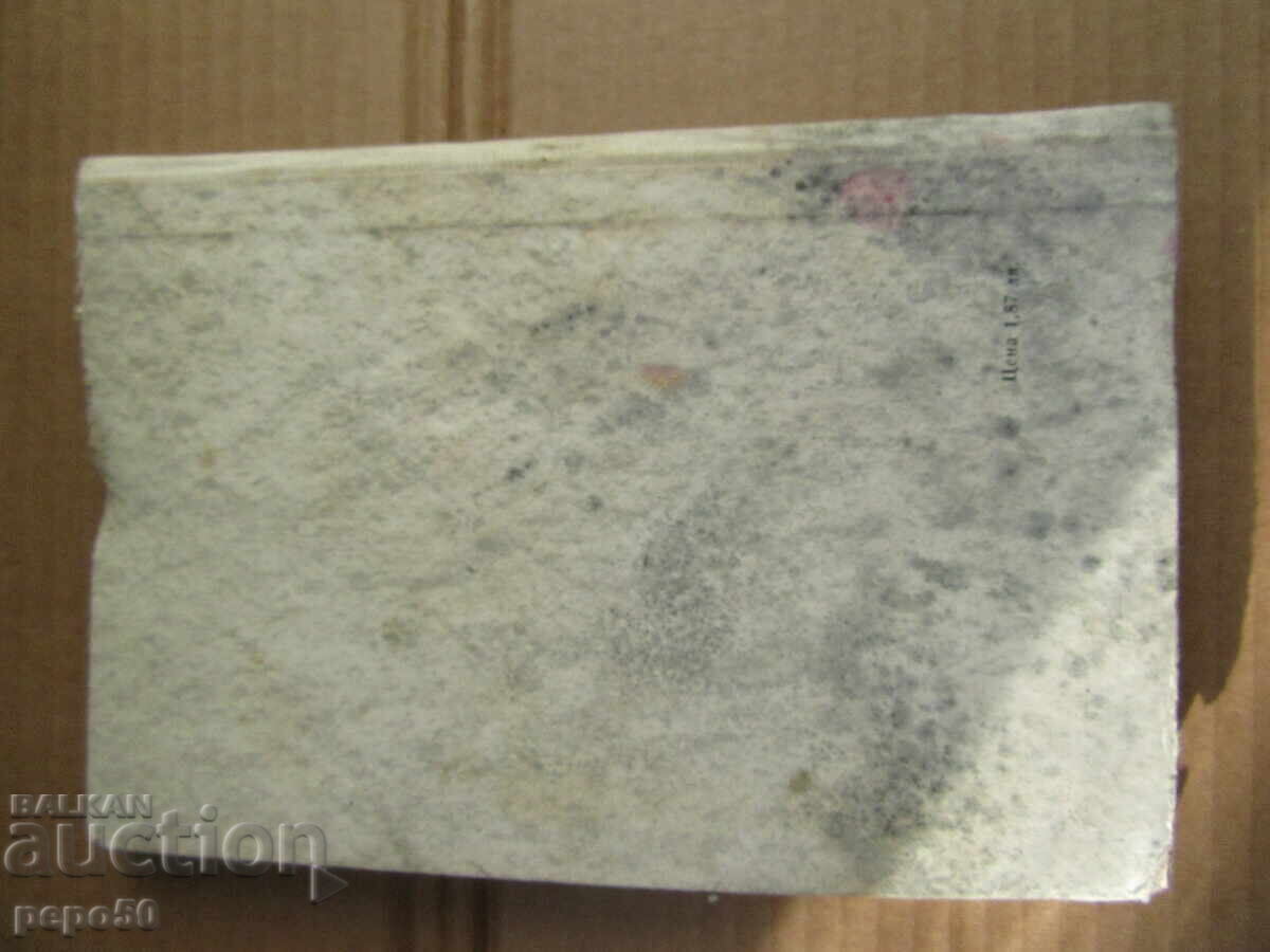 CONCRETE HANDBOOK - 1980 - 7 CONCRETE HANDBOOK - 1980 - 7