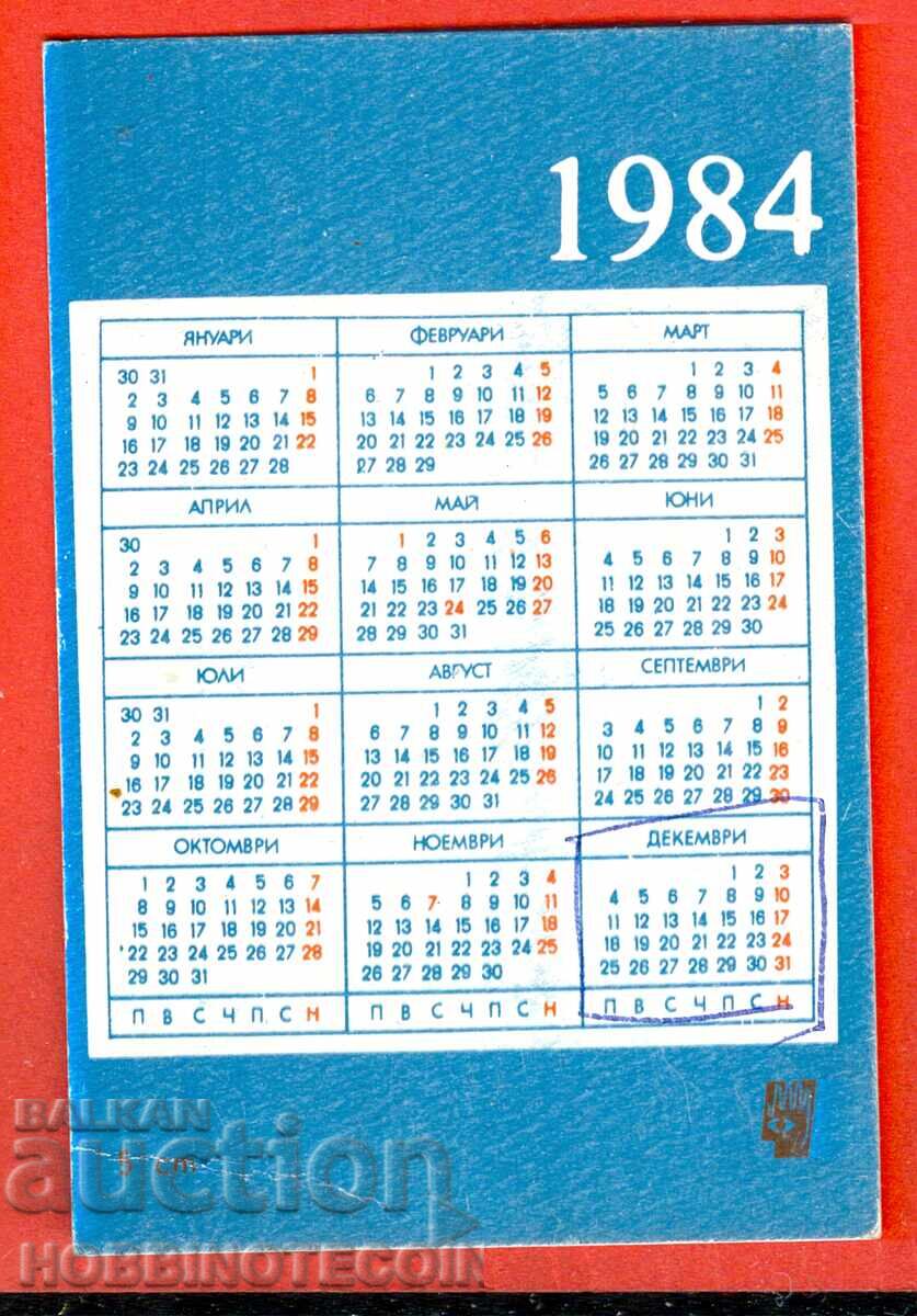 HYDROGEN BALLOON CALENDAR BY PILATE DE ROXIER ROMELL 1984 with price 1.49 BGN | € 0.76