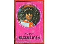 ΗΜΕΡΟΛΟΓΙΟ - BDZ - 1984