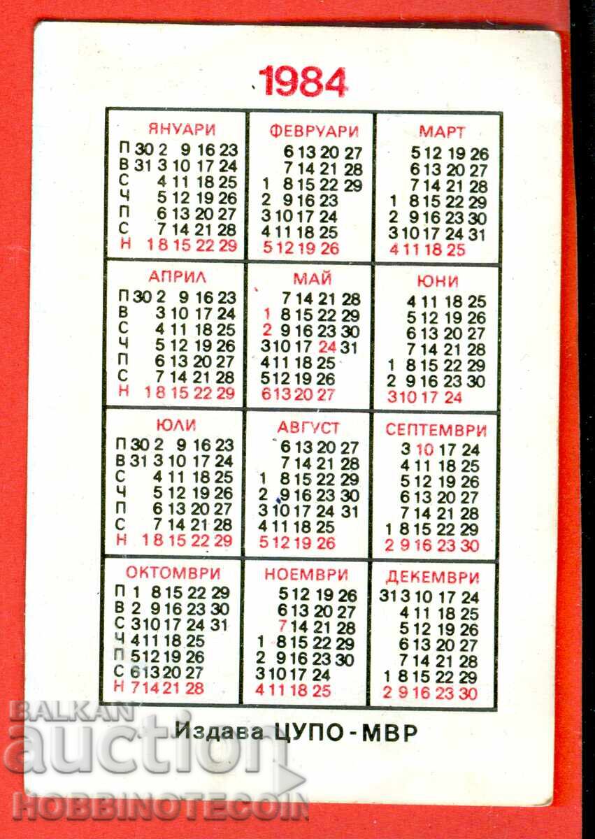 CALENDAR NEGLIGENCE IN FIRE WORK CAUSES FIRES 1984 with price 1.49 BGN | € 0.76