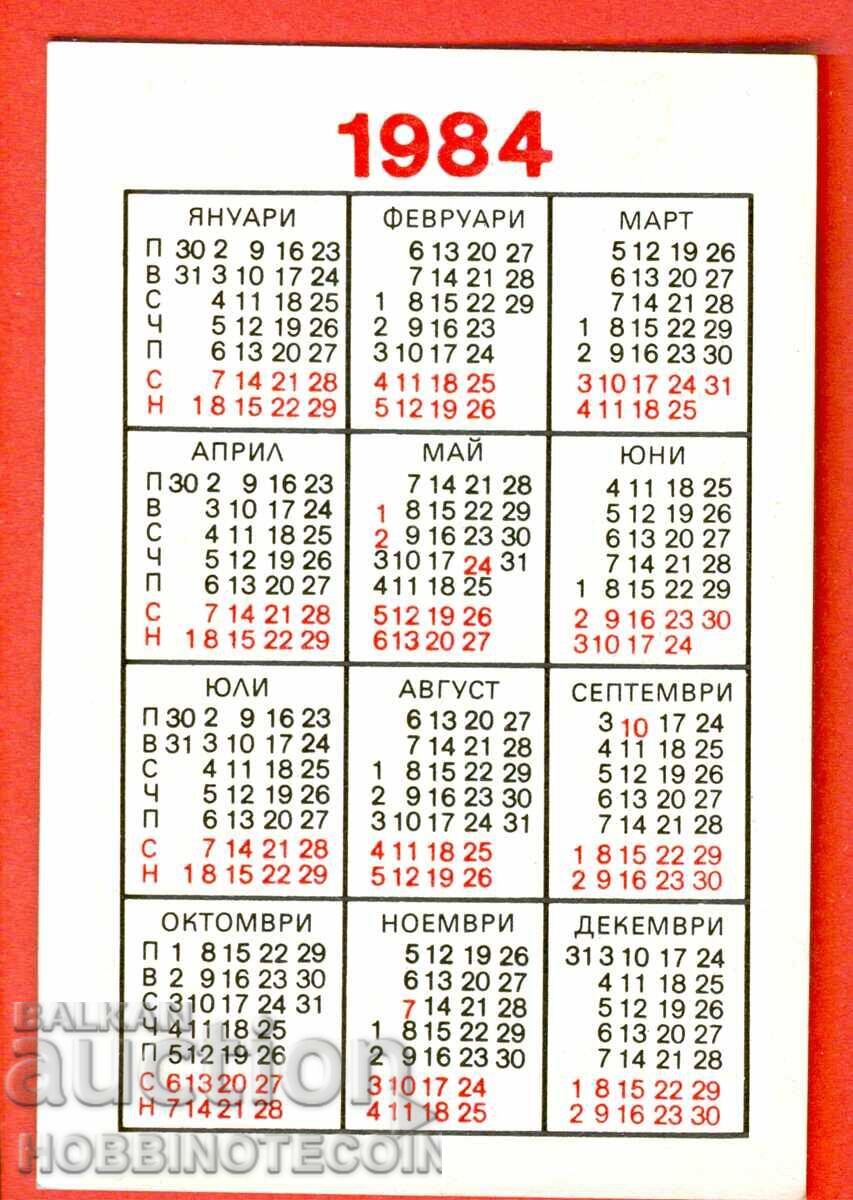 CALENDAR - HEALTH INSURANCE IS A NECESSITY - 1984 with price 1.49 BGN | € 0.76 CALENDAR - HEALTH INSURANCE IS A NECESSITY - 1984 with price 1.49 BGN | € 0.76