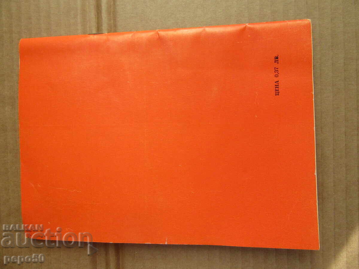 INHERITANCE LAW - 1980 /Second edition/ - 5 INHERITANCE LAW - 1980 /Second edition/ - 5