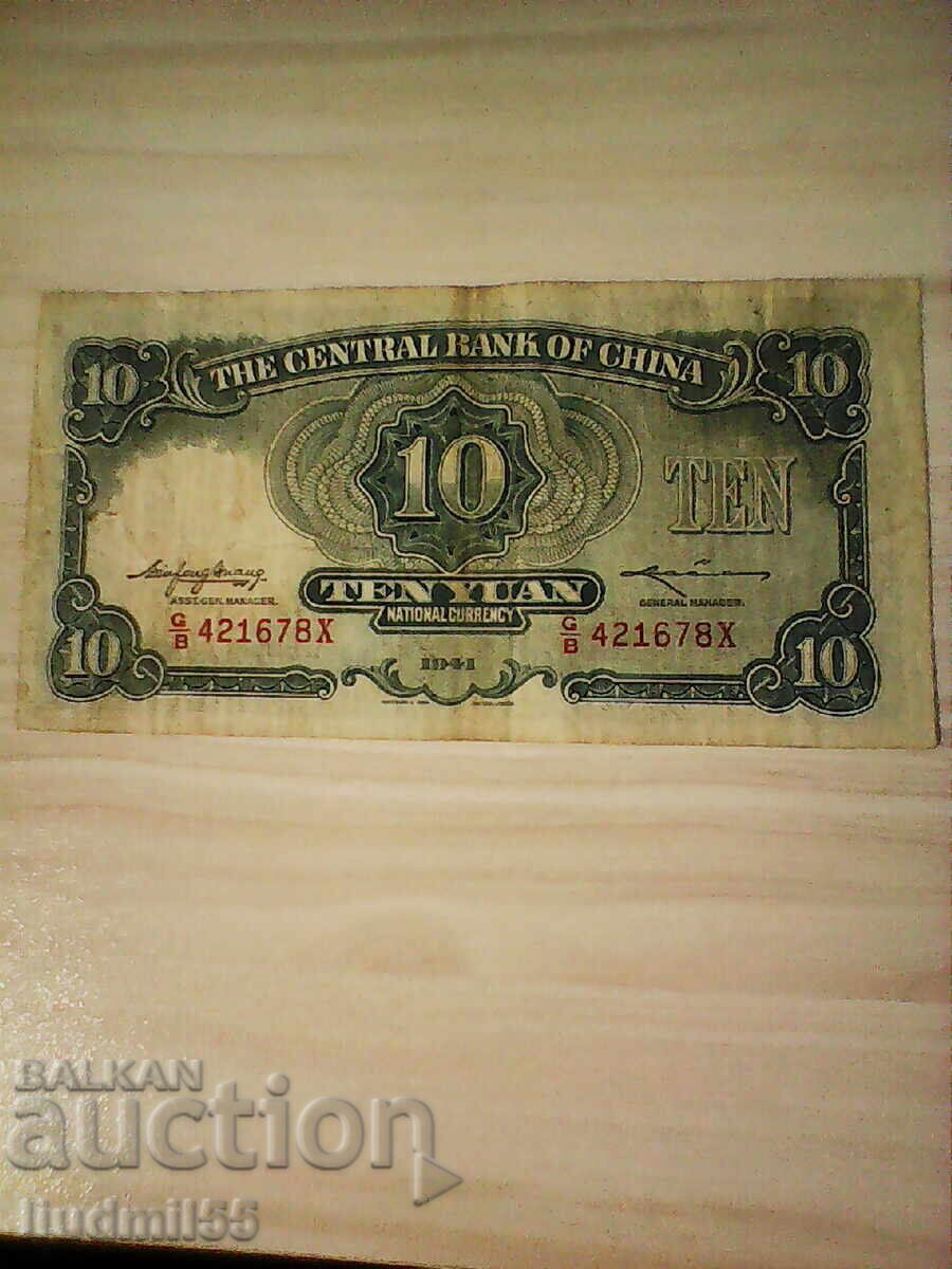 CHINA - 10 YUAN 1941 with price 13.00 BGN | € 6.65 CHINA - 10 YUAN 1941 with price 13.00 BGN | € 6.65