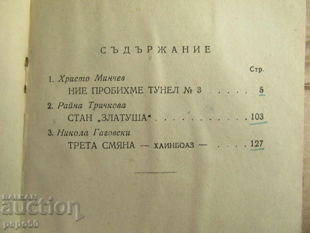 Auction BRIGADIER'S DIARY - 1949 Auction BRIGADIER'S DIARY - 1949