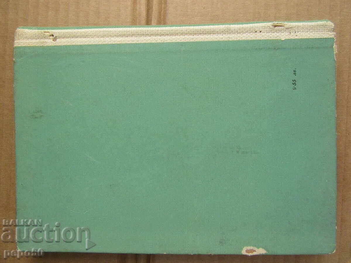 IN THE BARRACKS AND AT THE FRONT WITH D. DEBELIANOV /Memoirs/ -1957. - 6 IN THE BARRACKS AND AT THE FRONT WITH D. DEBELIANOV /Memoirs/ -1957. - 6