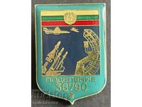 39411 Bulgaria military insignia Division 36790 Air Force Air Defense