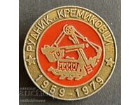 39412 Bulgaria semn 20 ani Mina Kremikovtsi 1979