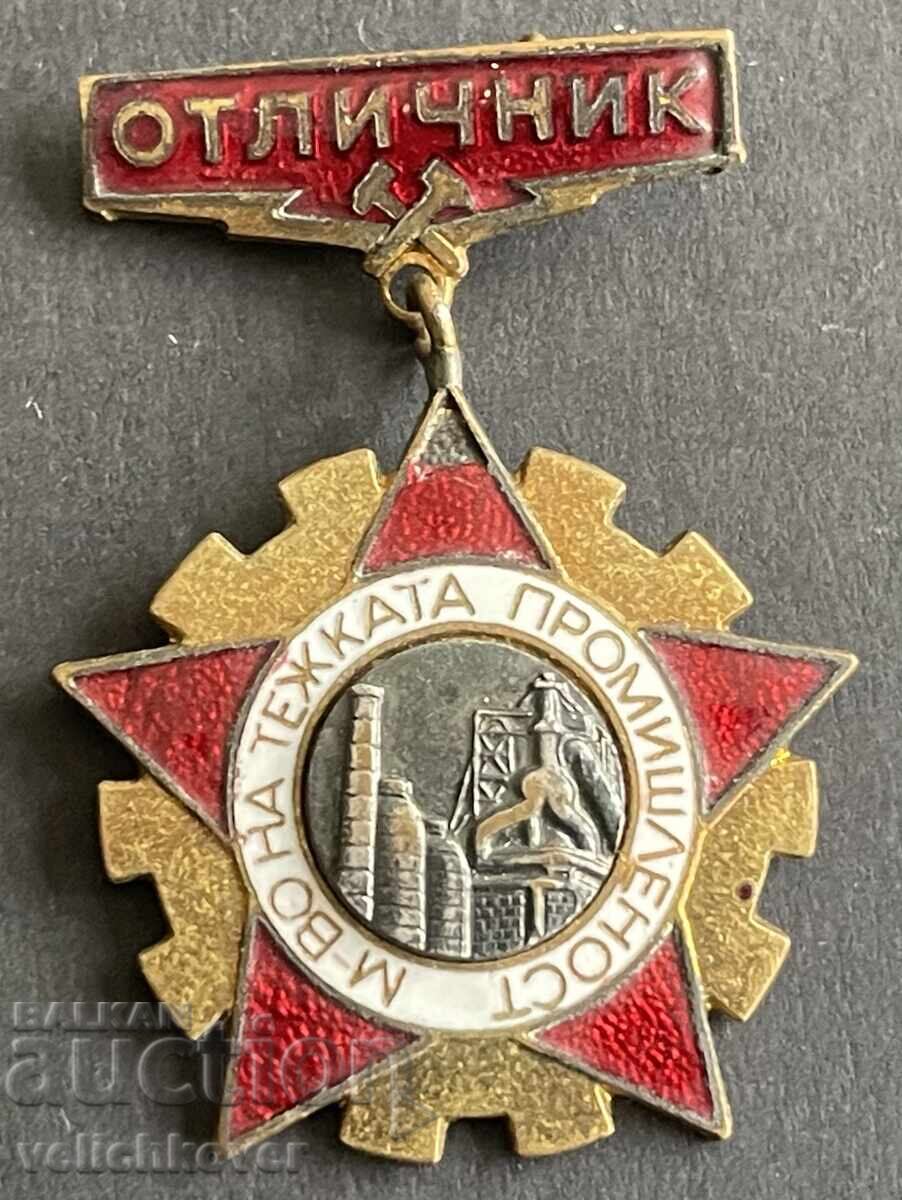 39413 Bulgaria Badge of Excellence, Heavy Industry Department