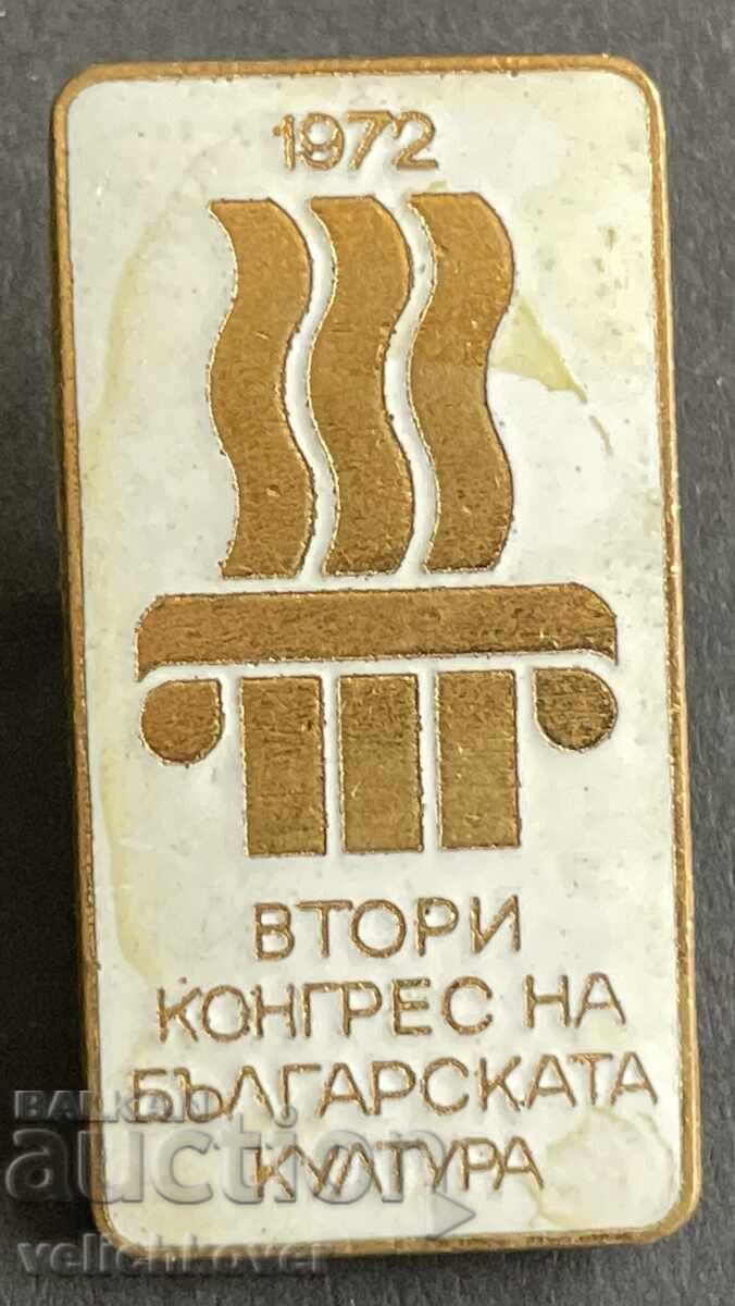 39414 България знак Втори конгрес на българската култура 197