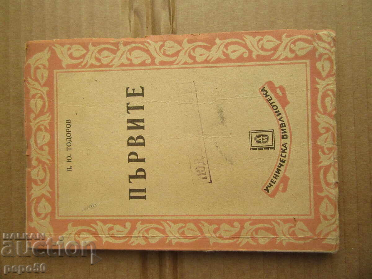PRIMUL/Dramă în 3 acte/ - P.Yu Todorov - 1949