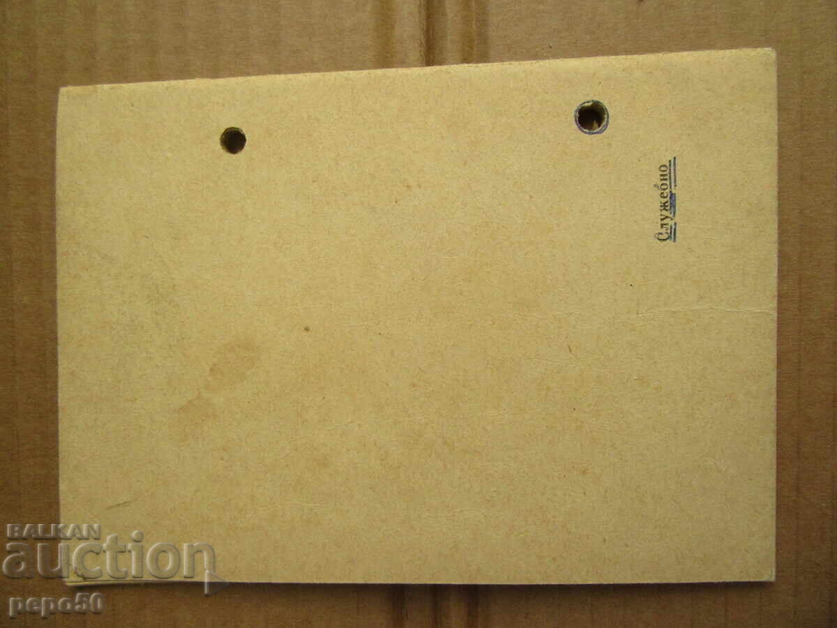 Auction  STRUCTURAL STATUTE FOR SCHOOLS - 1971