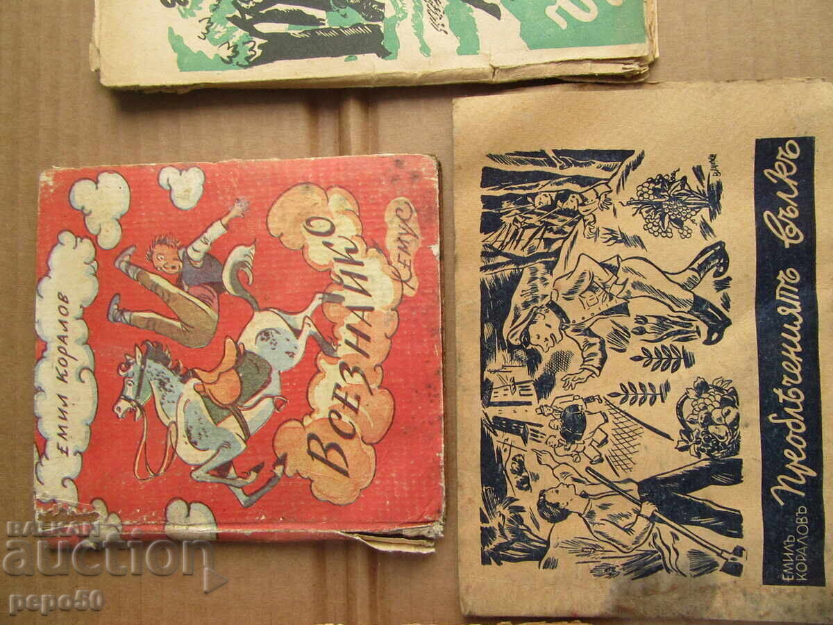 FOUR CHILDREN'S BOOKS BY EMIL KORALOV with price 30.00 BGN | € 15.34 FOUR CHILDREN'S BOOKS BY EMIL KORALOV with price 30.00 BGN | € 15.34