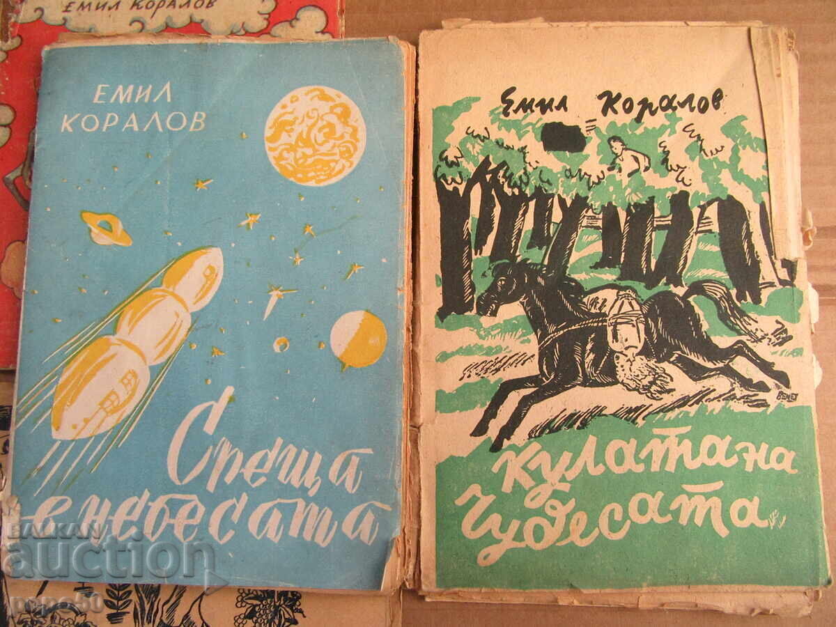 Δημοπρασία ΤΕΣΣΕΡΑ ΠΑΙΔΙΚΑ ΒΙΒΛΙΑ ΤΟΥ EMIL KORALOV Δημοπρασία ΤΕΣΣΕΡΑ ΠΑΙΔΙΚΑ ΒΙΒΛΙΑ ΤΟΥ EMIL KORALOV