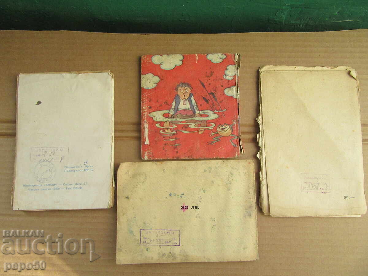 Delivery of FOUR CHILDREN'S BOOKS BY EMIL KORALOV Delivery of FOUR CHILDREN'S BOOKS BY EMIL KORALOV