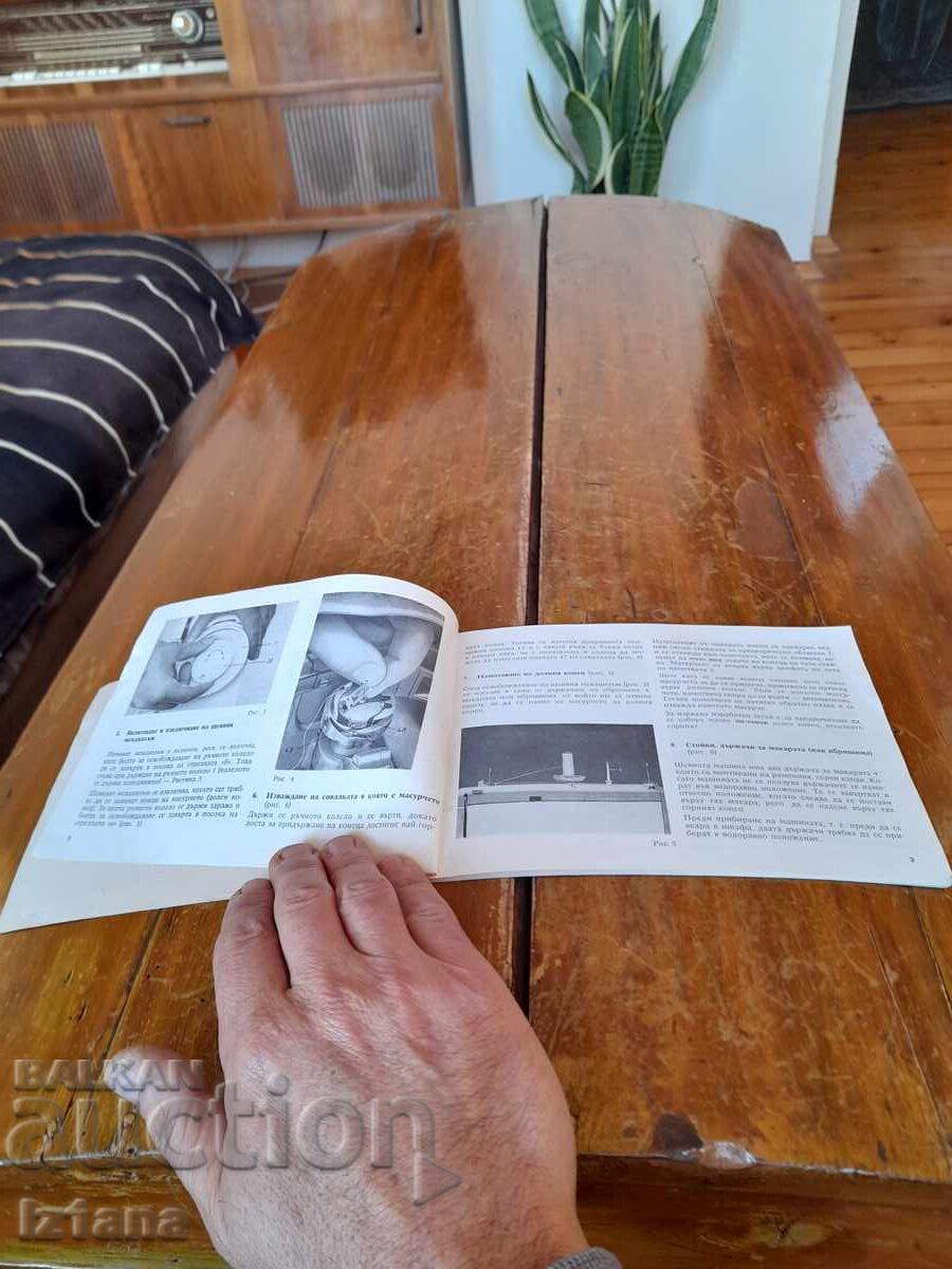 Auction  Textima sewing machine service manual