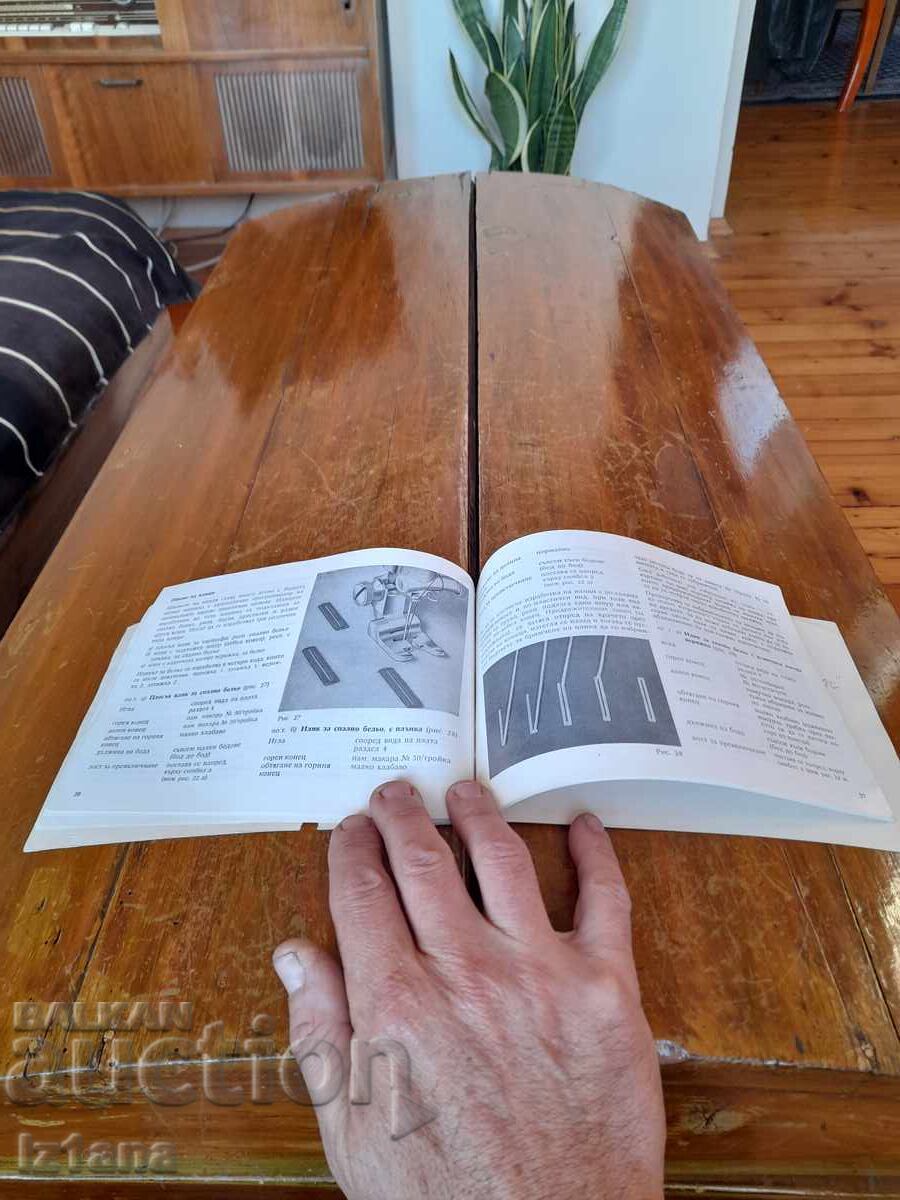 Delivery of Textima sewing machine service manual