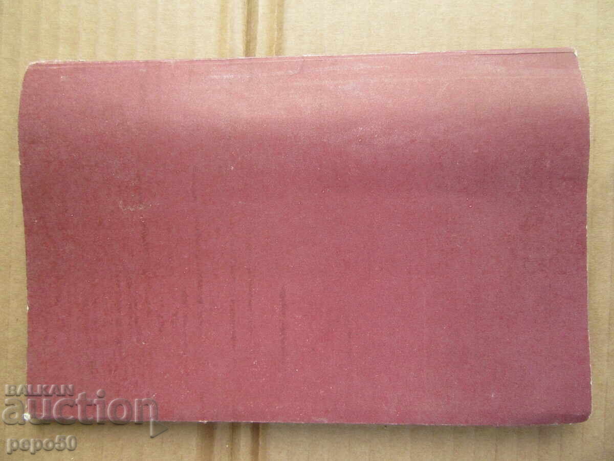 Delivery of THE TWELVE - Pelin Velkov - 1972 Delivery of THE TWELVE - Pelin Velkov - 1972