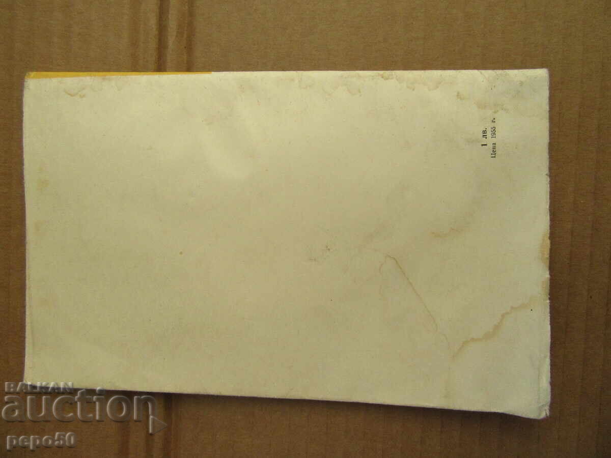 GIACOMO WILL BECOME CAPTAIN - M. Marchevsky - 1961 - 5 GIACOMO WILL BECOME CAPTAIN - M. Marchevsky - 1961 - 5