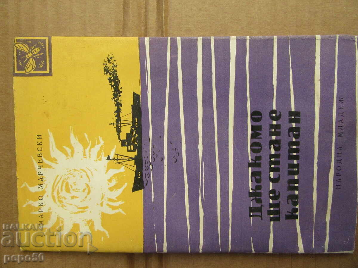 GIACOMO WILL BECOME CAPTAIN - M. Marchevsky - 1961 GIACOMO WILL BECOME CAPTAIN - M. Marchevsky - 1961