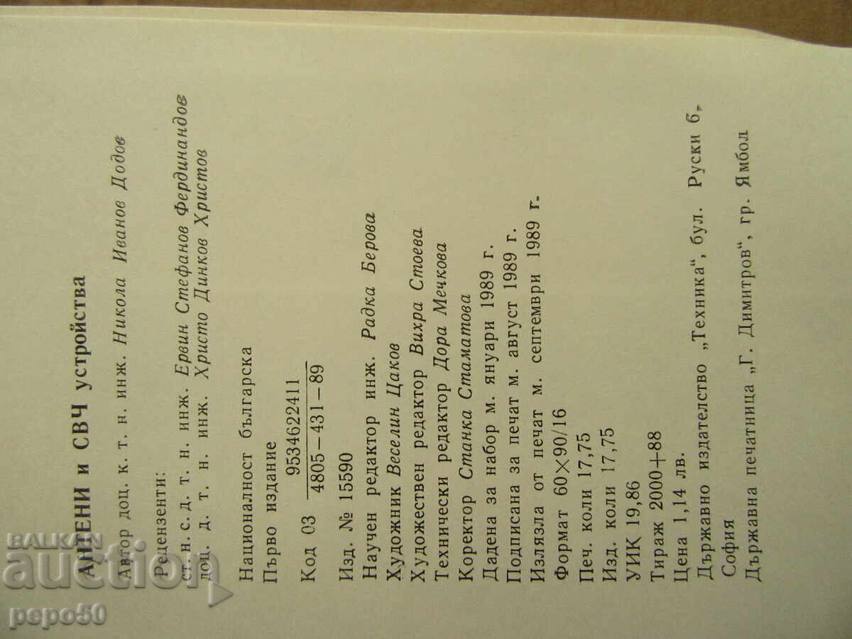 Delivery of ANTENNAS AND MICROWAVE DEVICES - 1989 Delivery of ANTENNAS AND MICROWAVE DEVICES - 1989