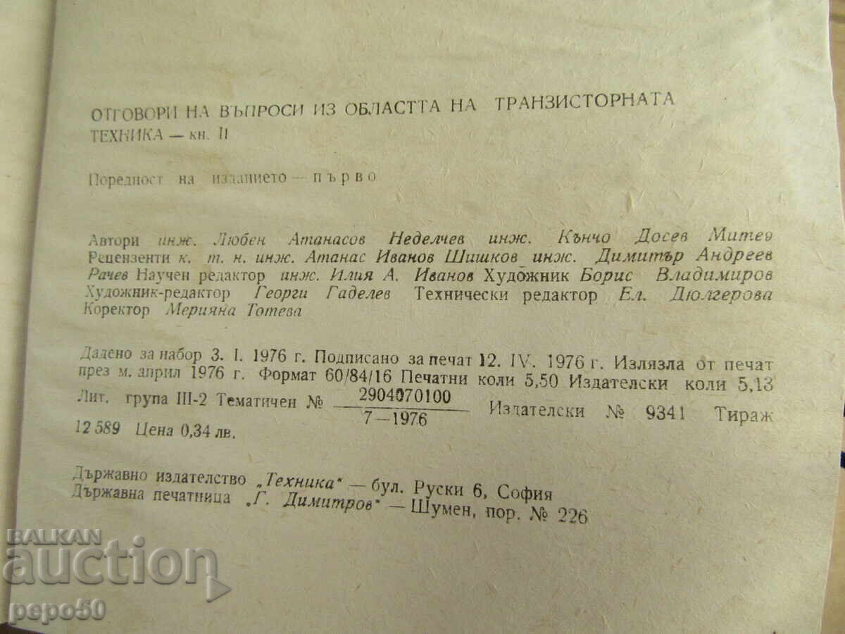 Delivery of ANSWERS TO QUESTIONS ON TRANSISTOR TECHNOLOGY-1976.