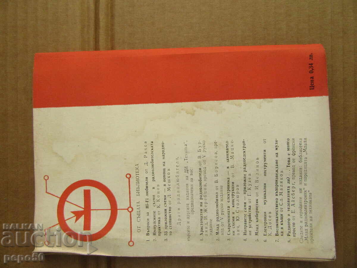 ANSWERS TO QUESTIONS ON TRANSISTOR TECHNOLOGY-1976. - 5