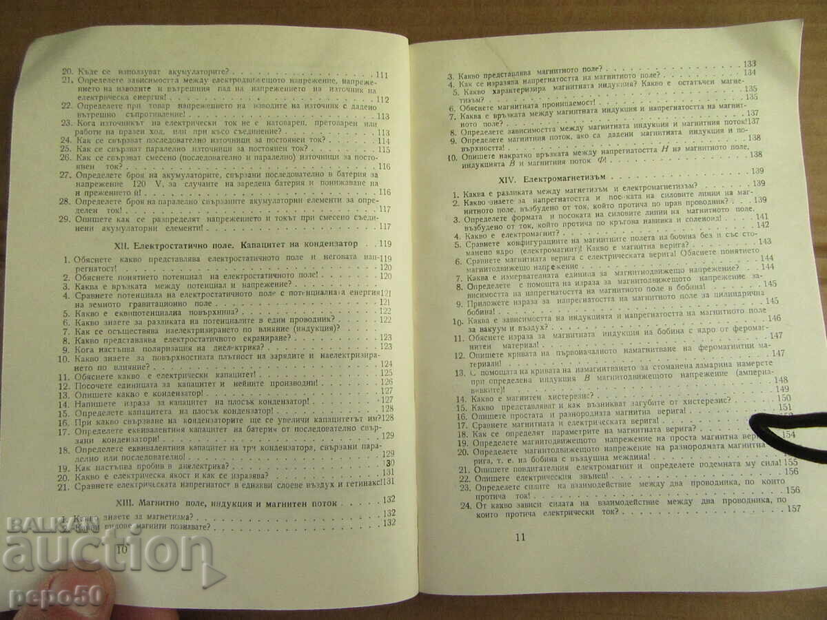 Delivery of QUESTIONS AND ANSWERS ON ELECTRICAL ENGINEERING - 1975. Delivery of QUESTIONS AND ANSWERS ON ELECTRICAL ENGINEERING - 1975.