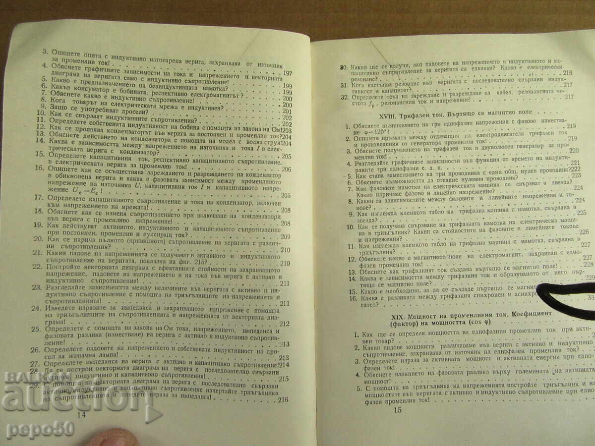 QUESTIONS AND ANSWERS ON ELECTRICAL ENGINEERING - 1975. - 6 QUESTIONS AND ANSWERS ON ELECTRICAL ENGINEERING - 1975. - 6
