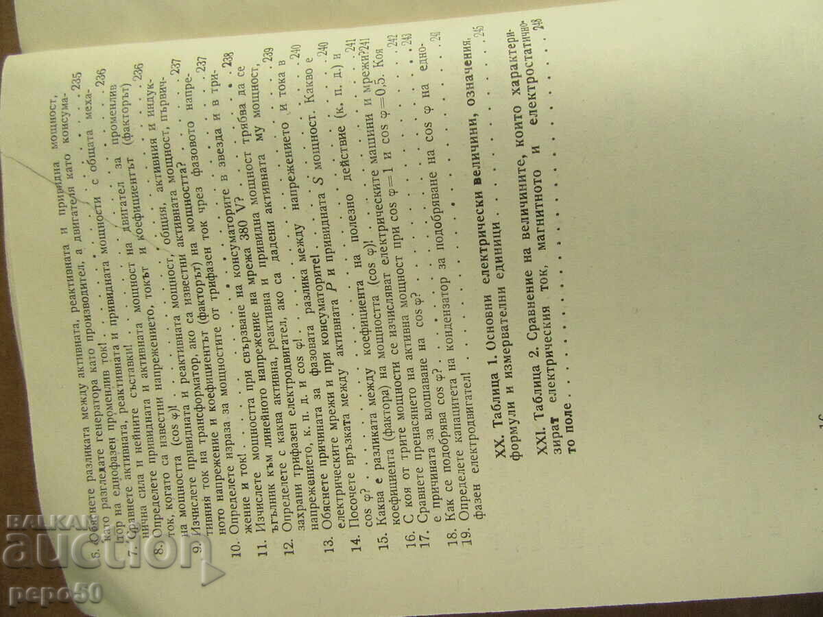 QUESTIONS AND ANSWERS ON ELECTRICAL ENGINEERING - 1975. - 7 QUESTIONS AND ANSWERS ON ELECTRICAL ENGINEERING - 1975. - 7