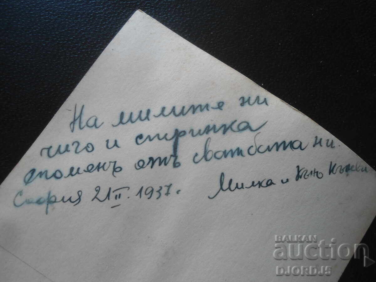 Delivery of Old photo, Sofia, February 21, 1937. Delivery of Old photo, Sofia, February 21, 1937.