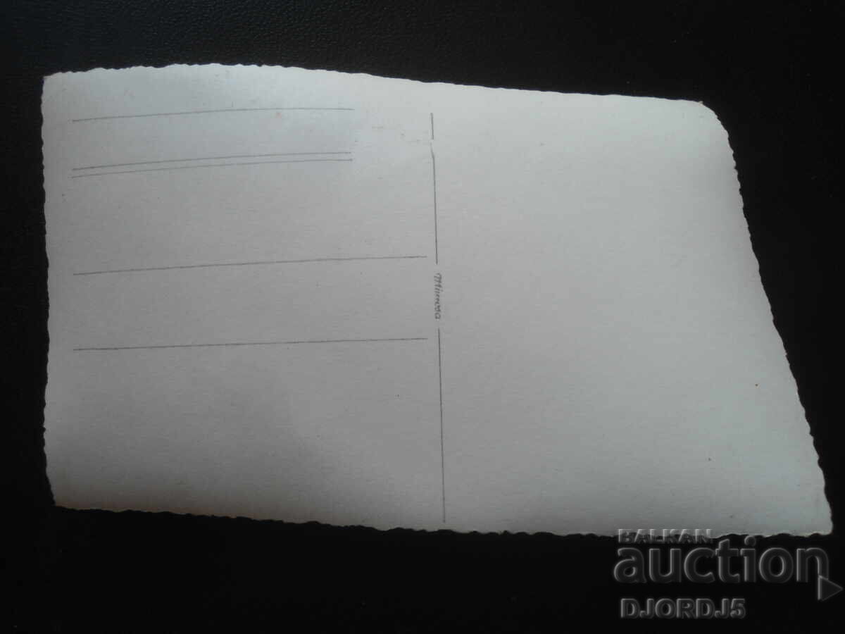 παλιά φωτογραφία με τιμή 1.00 BGN | € 0.51 παλιά φωτογραφία με τιμή 1.00 BGN | € 0.51