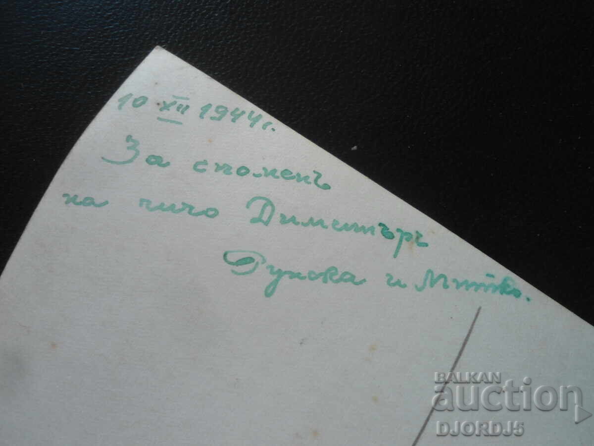 Auction Old photo, December 10, 1944. Auction Old photo, December 10, 1944.