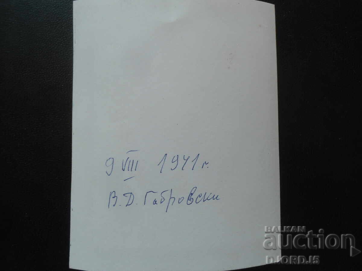 παλιά φωτογραφία με τιμή 1.00 BGN | € 0.51 παλιά φωτογραφία με τιμή 1.00 BGN | € 0.51