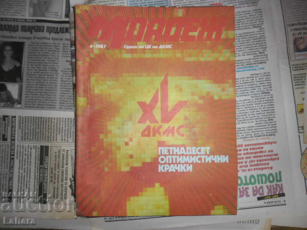 Mladezh Magazine 1987, issue 4