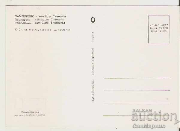 Card Bulgaria Pamporovo Television tower on Snezhanka hill5** with price 0.80 BGN | € 0.41 Card Bulgaria Pamporovo Television tower on Snezhanka hill5** with price 0.80 BGN | € 0.41