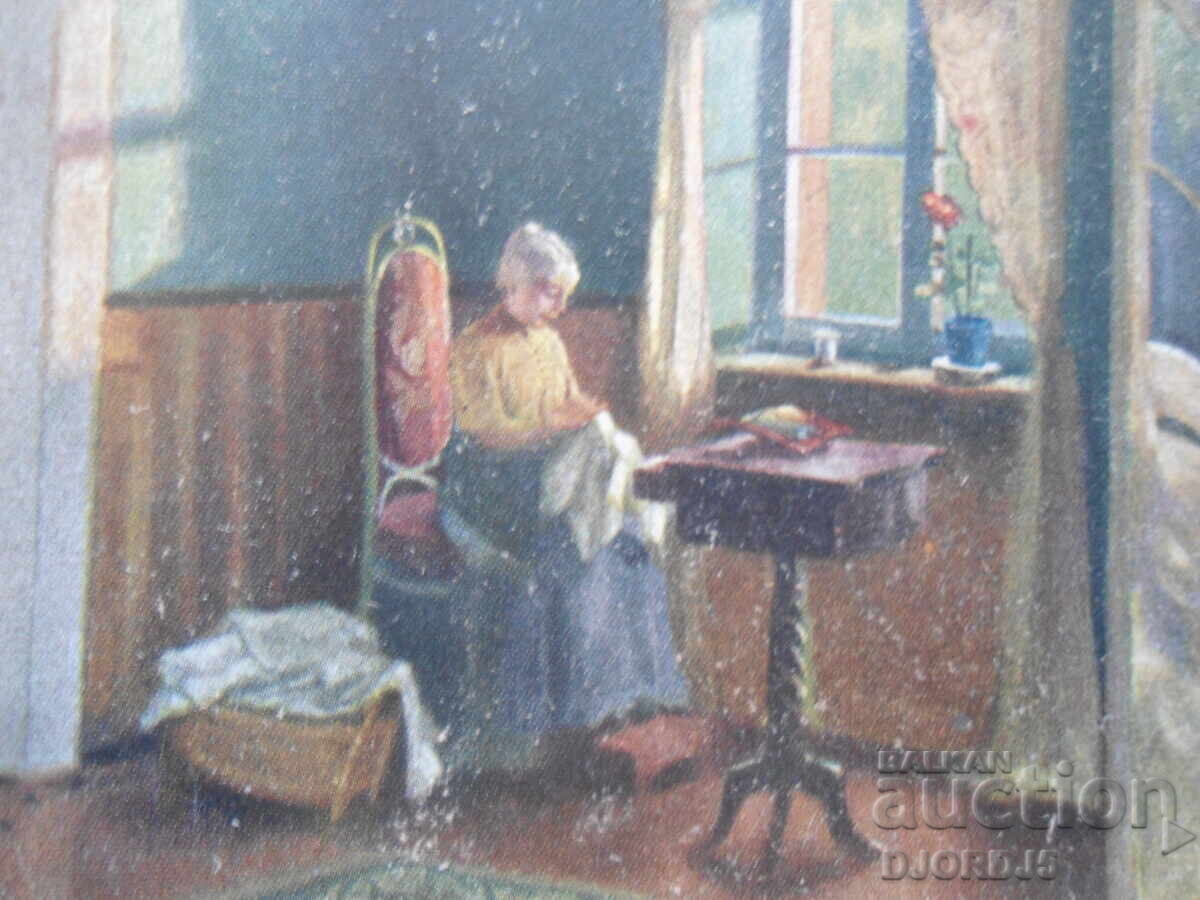 Old postcard, July 20, 1917, 39th Regiment with price 5.00 BGN | € 2.56 Old postcard, July 20, 1917, 39th Regiment with price 5.00 BGN | € 2.56