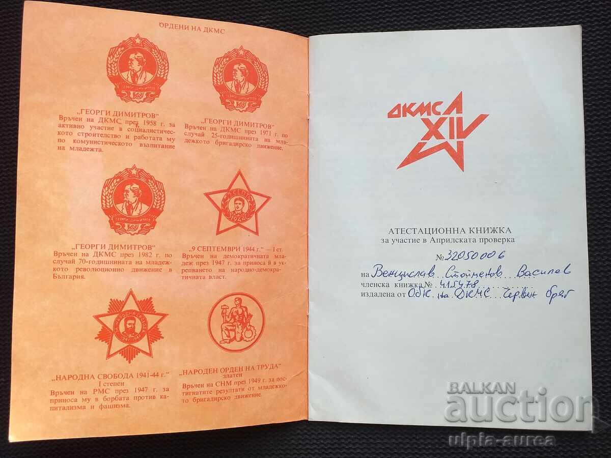 Social propaganda with price 2.50 BGN | € 1.28 Social propaganda with price 2.50 BGN | € 1.28