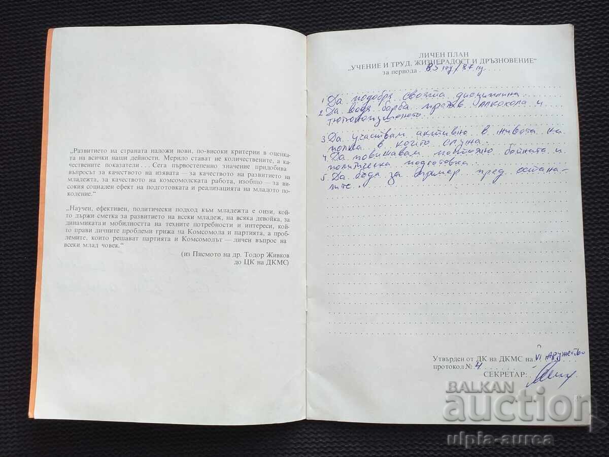 Auction Social propaganda Auction Social propaganda