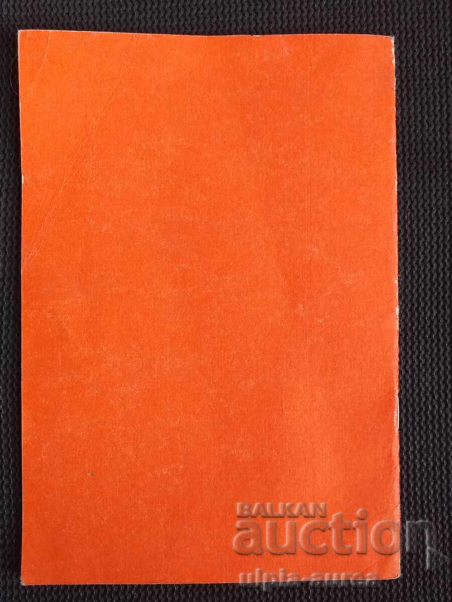 Social propaganda - 5 Social propaganda - 5