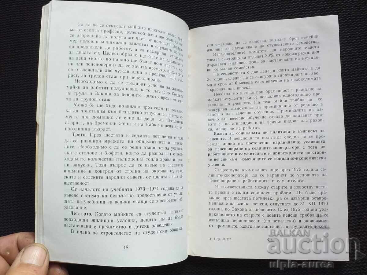 Тодор Живков Соц пропаганда с цена 3.80 лв. | € 1.94