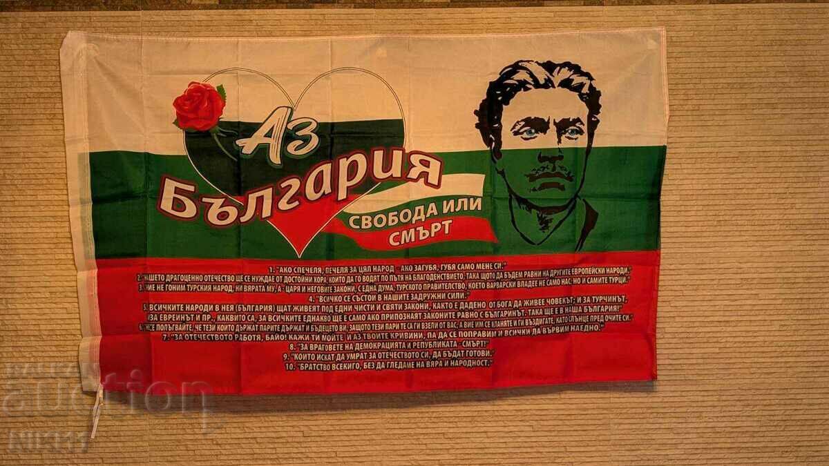 Δημοπρασία Βουλγαρική σημαία με Vasil Levski 90 x 150 Bulgaria