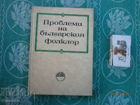 Проблеми на българския фолклор Българска академия на науките