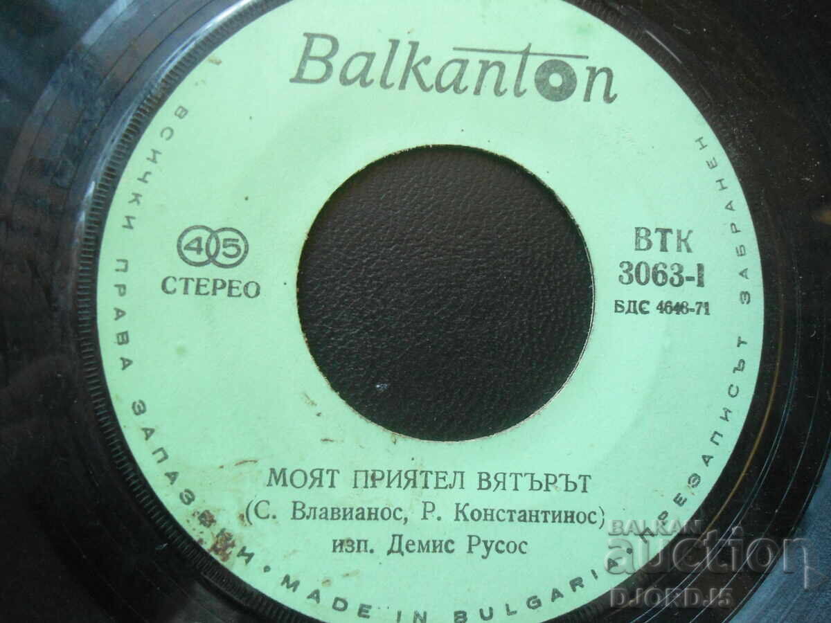 Gramophone records, small, 6 pieces with price 3.00 BGN | € 1.53 Gramophone records, small, 6 pieces with price 3.00 BGN | € 1.53